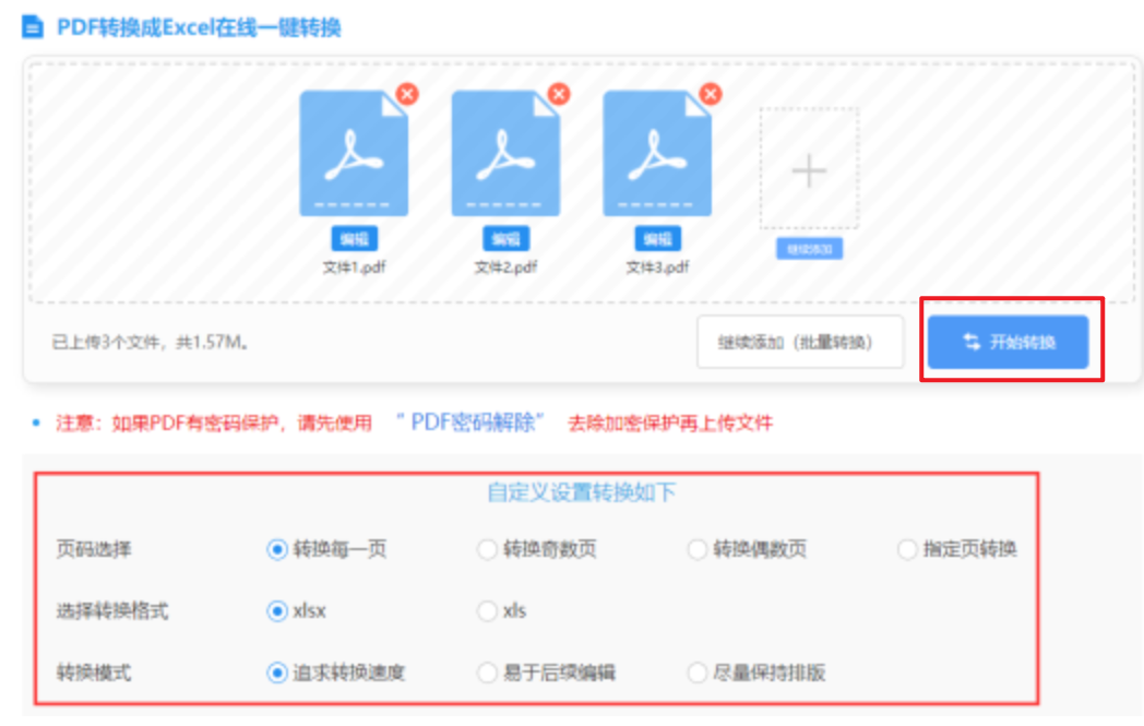线上买球官方网站使用讲解 - 开始转换